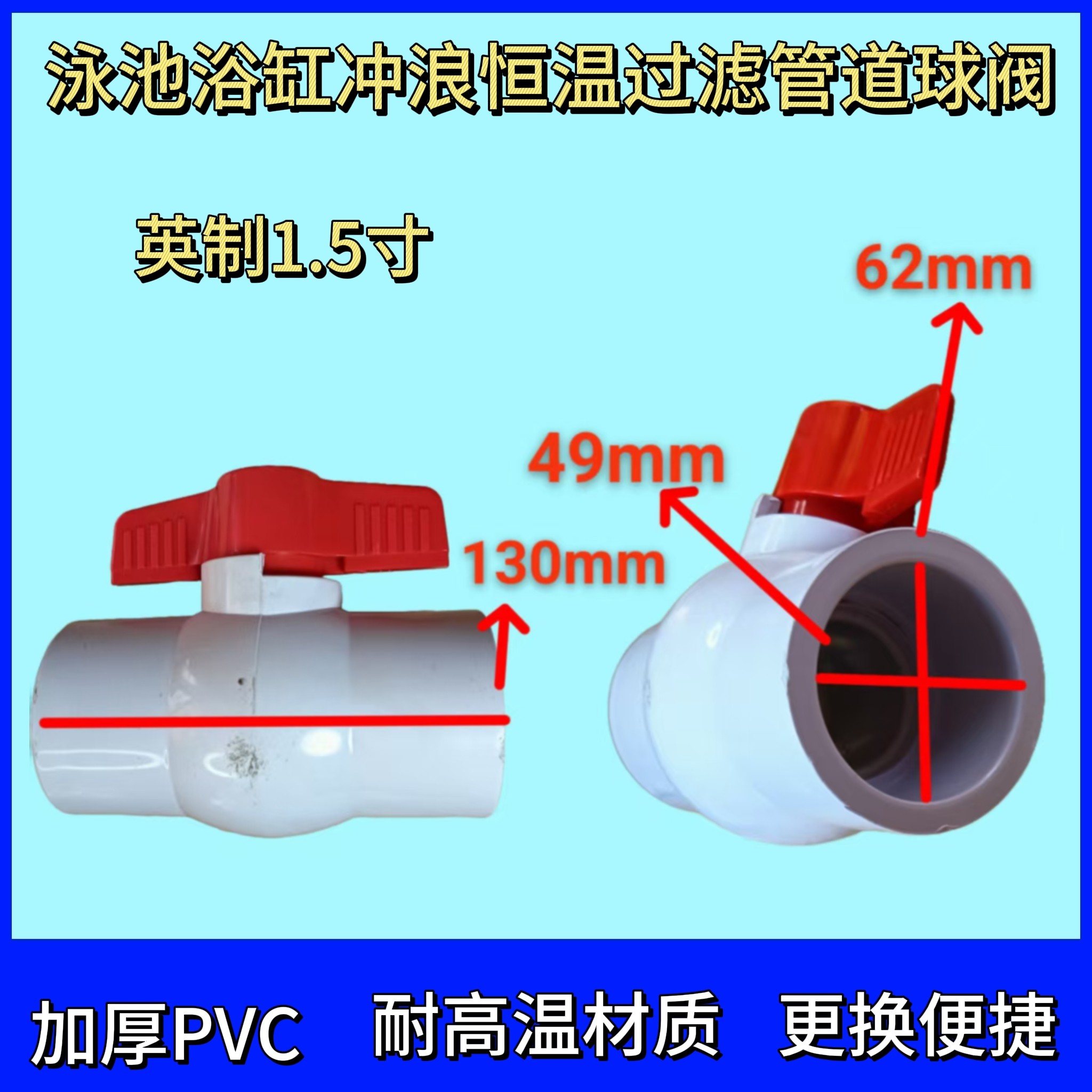 Spa&Wellness Earth City Шелепиха - 1.5 Inch Imperial Thick PVC Pipe